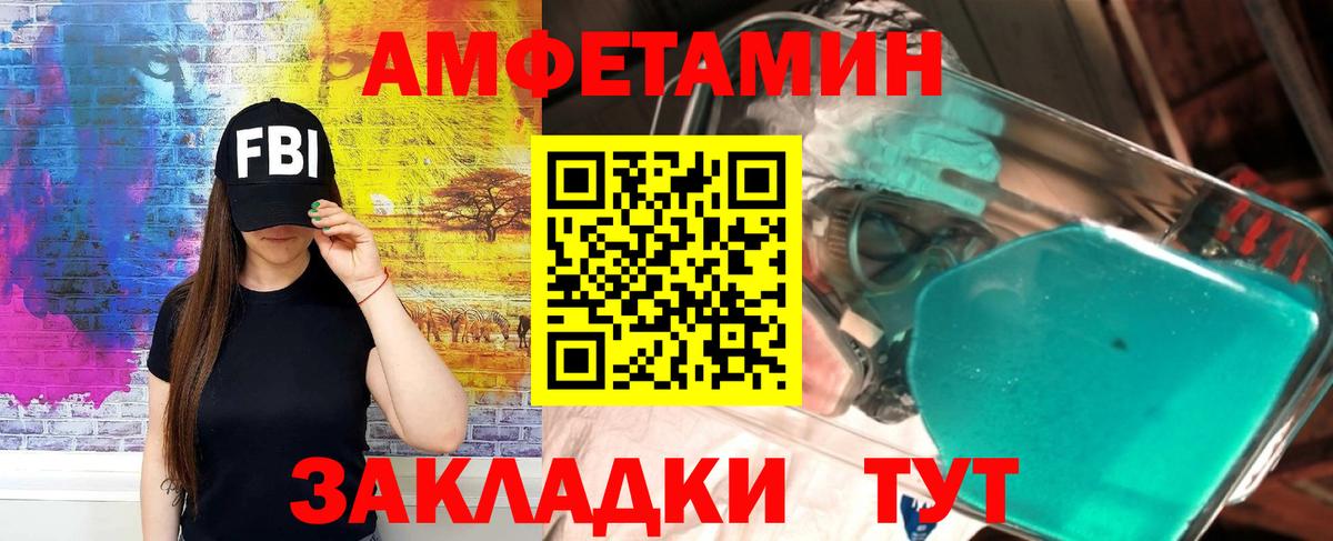 Amphetamine Розовый Коркино
