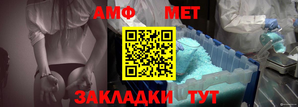 АМФ Розовый  Вход с VPN  Амфетамин  Коркино 