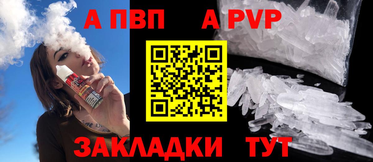 APVP VHQ  A-PVP СК КРИС  Коркино  Вход с VPN 
