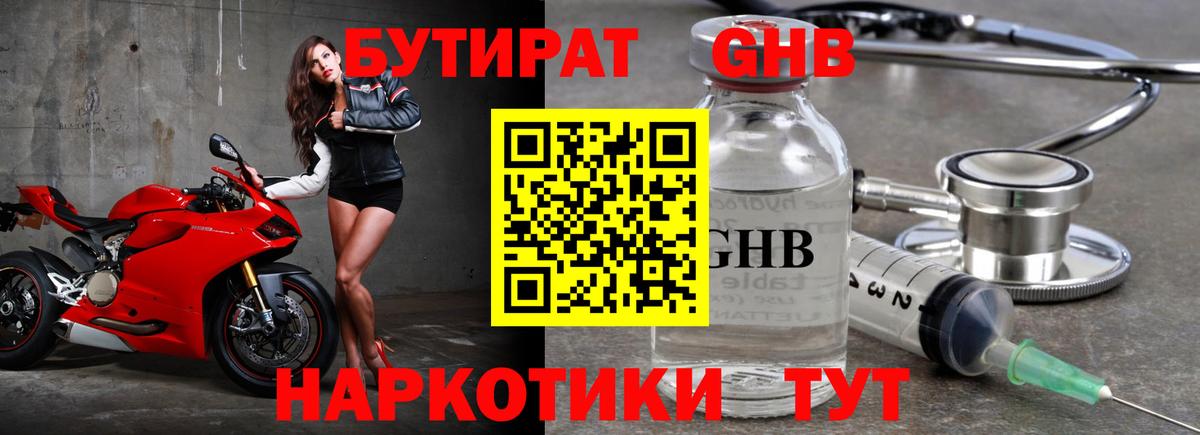 БУТИРАТ оксана Коркино
