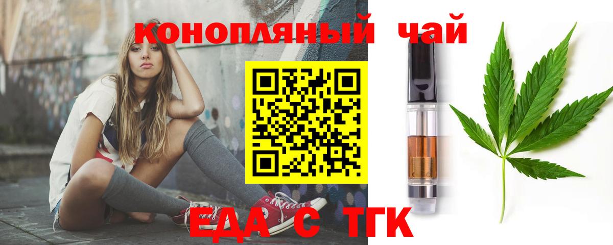 Cannafood конопля Коркино