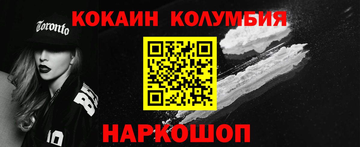 COCAIN 97%  COCAIN Fish Scale  Коркино 