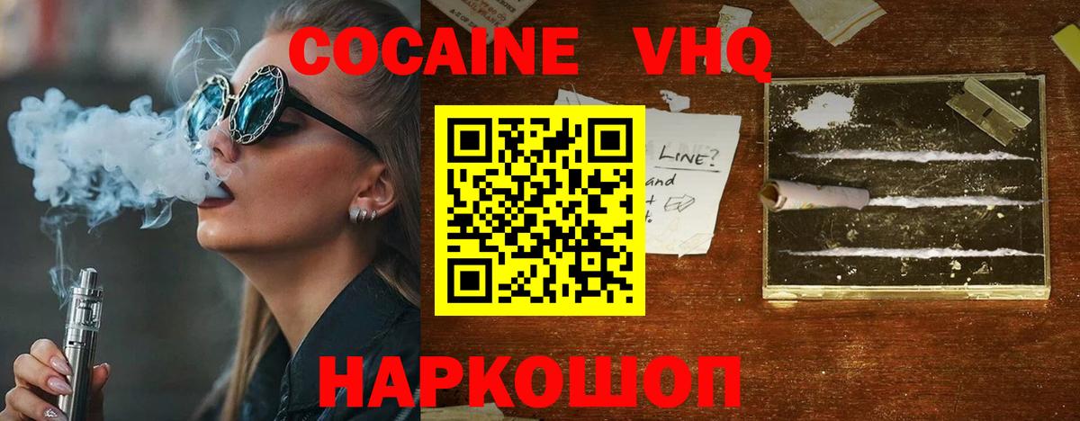 COCAIN FishScale Коркино