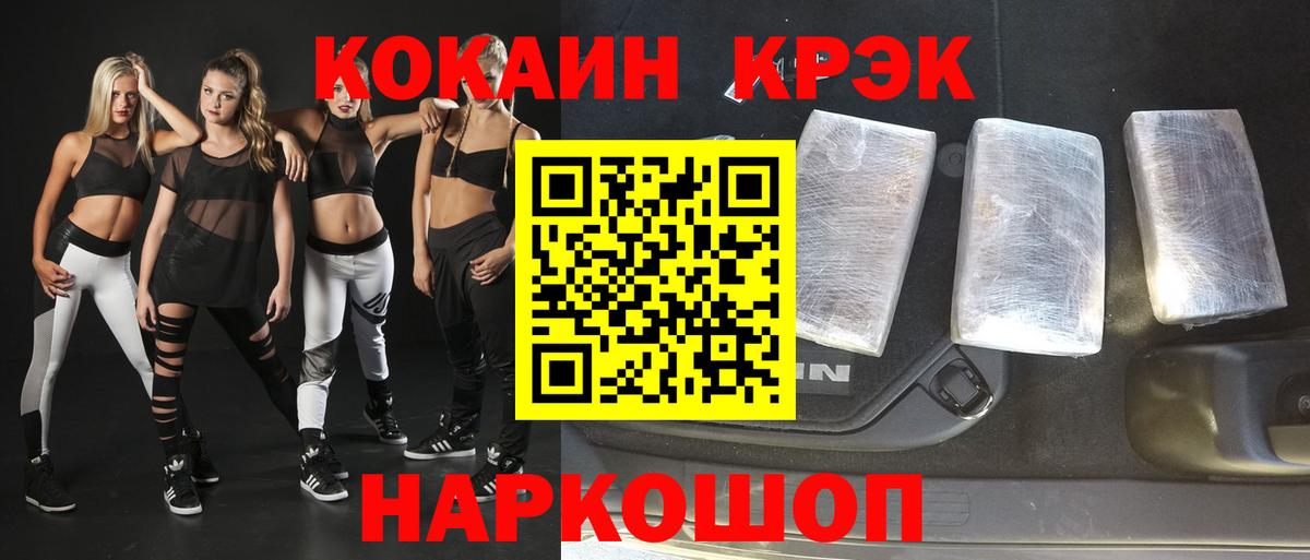 Коркино  Кокаин Колумбийский  Кокаин  Вход с VPN  Кокаин FishScale 