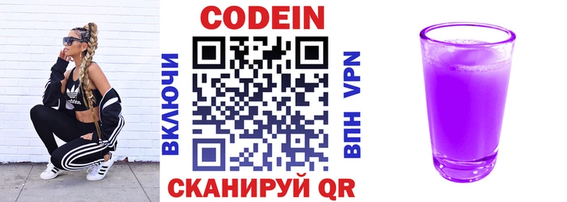 Кодеин напиток Lean (лин)  где купить наркоту  Коркино 