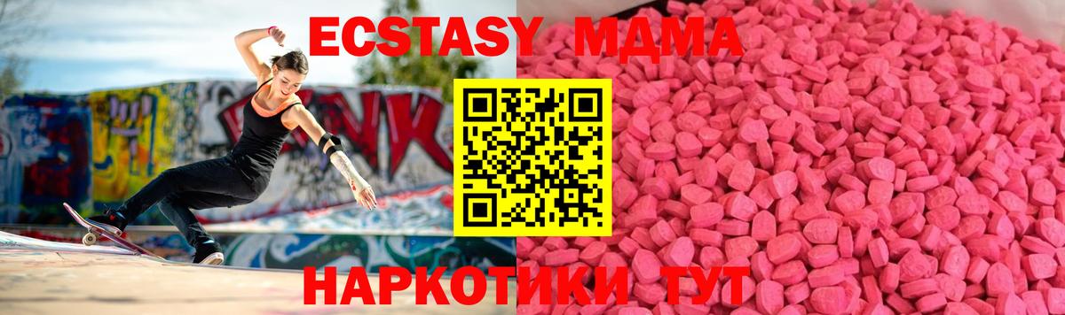 Коркино  Ecstasy 280мг  Ecstasy  Экстази ешки  Вход с VPN 