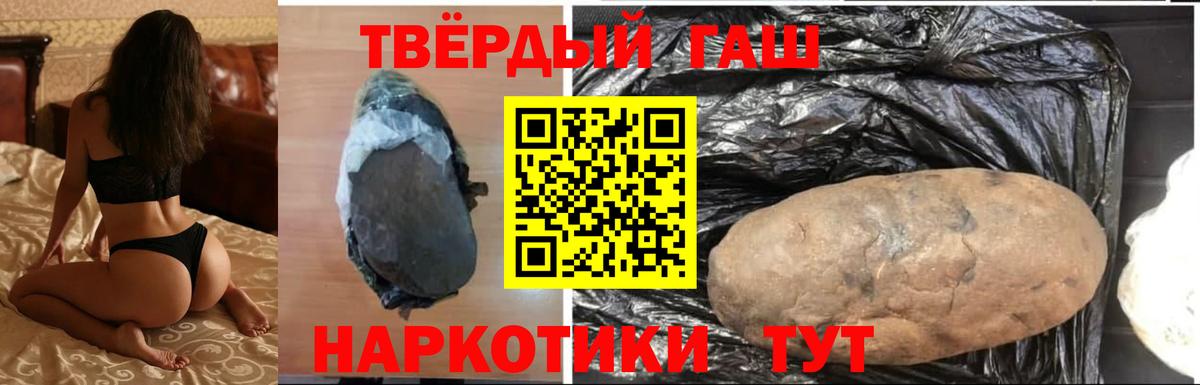 Гашиш  Коркино  Гашиш Premium  ГАШИШ Изолятор 