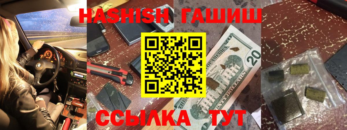 ГАШИШ 40% ТГК Коркино