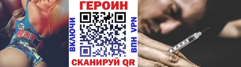 наркошоп Коркино ГЕРОИН гречка
