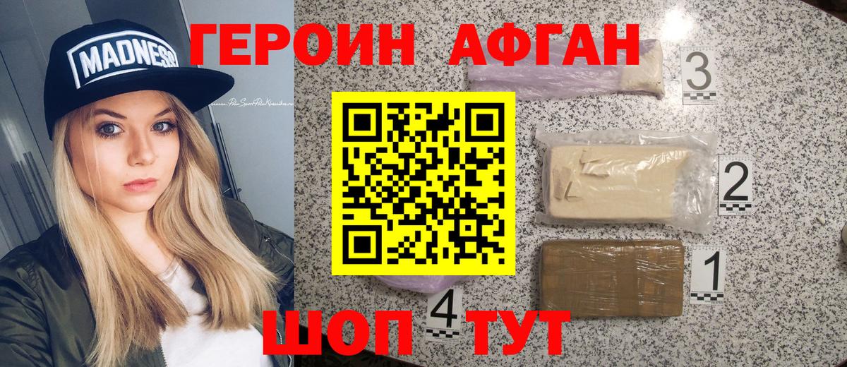ГЕРОИН  Вход с VPN  Коркино  Героин гречка 