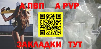 apvp Балаково