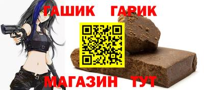 синтетический гашиш Донецк