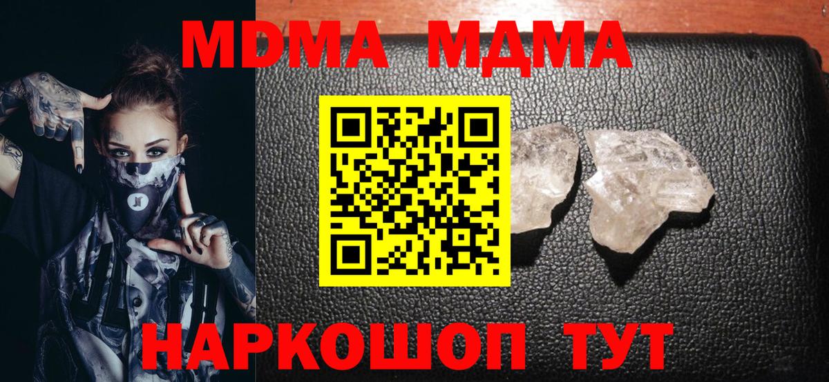 MDMA  Коркино  MDMA молли 