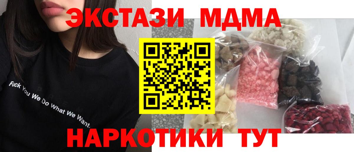 МДМА Molly Коркино