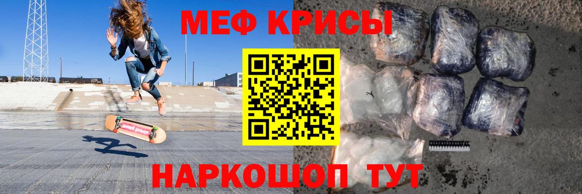 Меф  Коркино