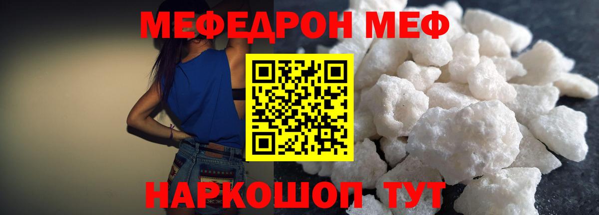 МЕФ мяу мяу  KRAKEN зеркало  Меф mephedrone  МЕФ  Коркино  Вход с VPN 