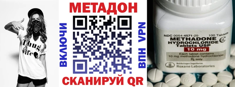 Метадон кристалл MEGA зеркало Коркино