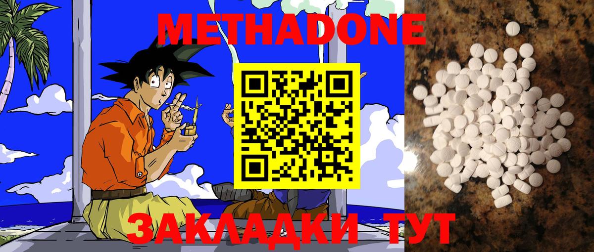 KRAKEN ссылка  Метадон methadone  Коркино  МЕТАДОН кристалл 