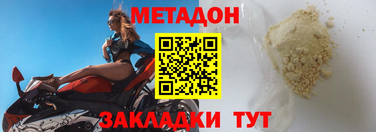 МЕТАДОН methadone  Вход с VPN  даркнет как зайти  Коркино 