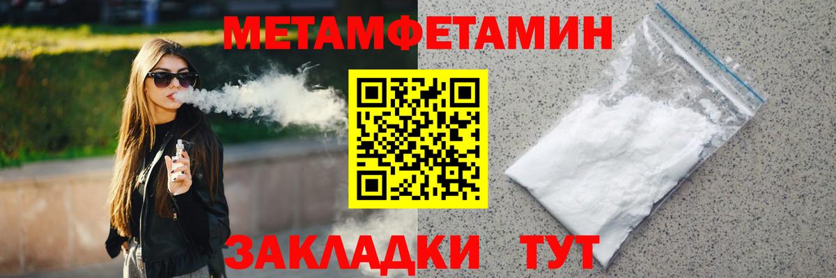 Первитин Декстрометамфетамин 99.9%  Вход с VPN  МЕТАМФЕТАМИН  Первитин Декстрометамфетамин 99.9%  Коркино 