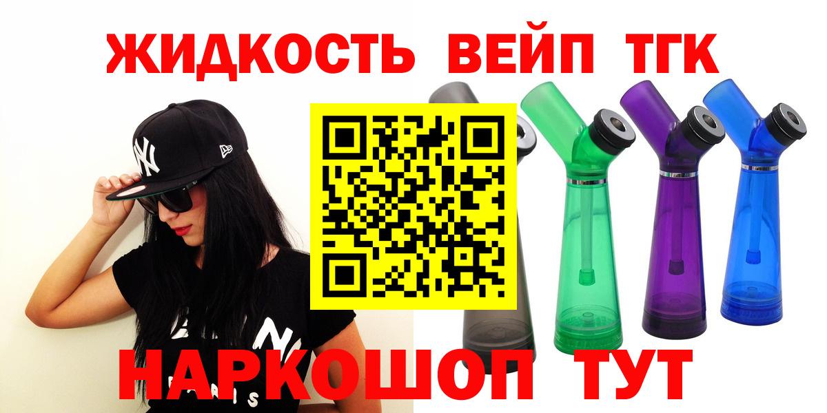 Коркино  ТГК жижа  Вход с VPN 