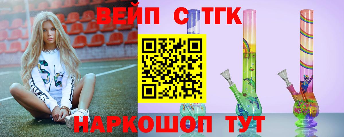 Дистиллят ТГК вейп Коркино