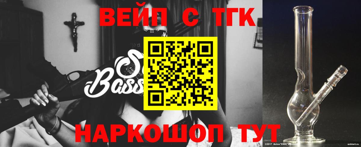 где можно купить   Коркино  ТГК вейп  Дистиллят ТГК вейп 